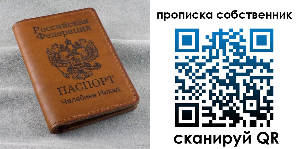 прописка гарантия в Курчалом