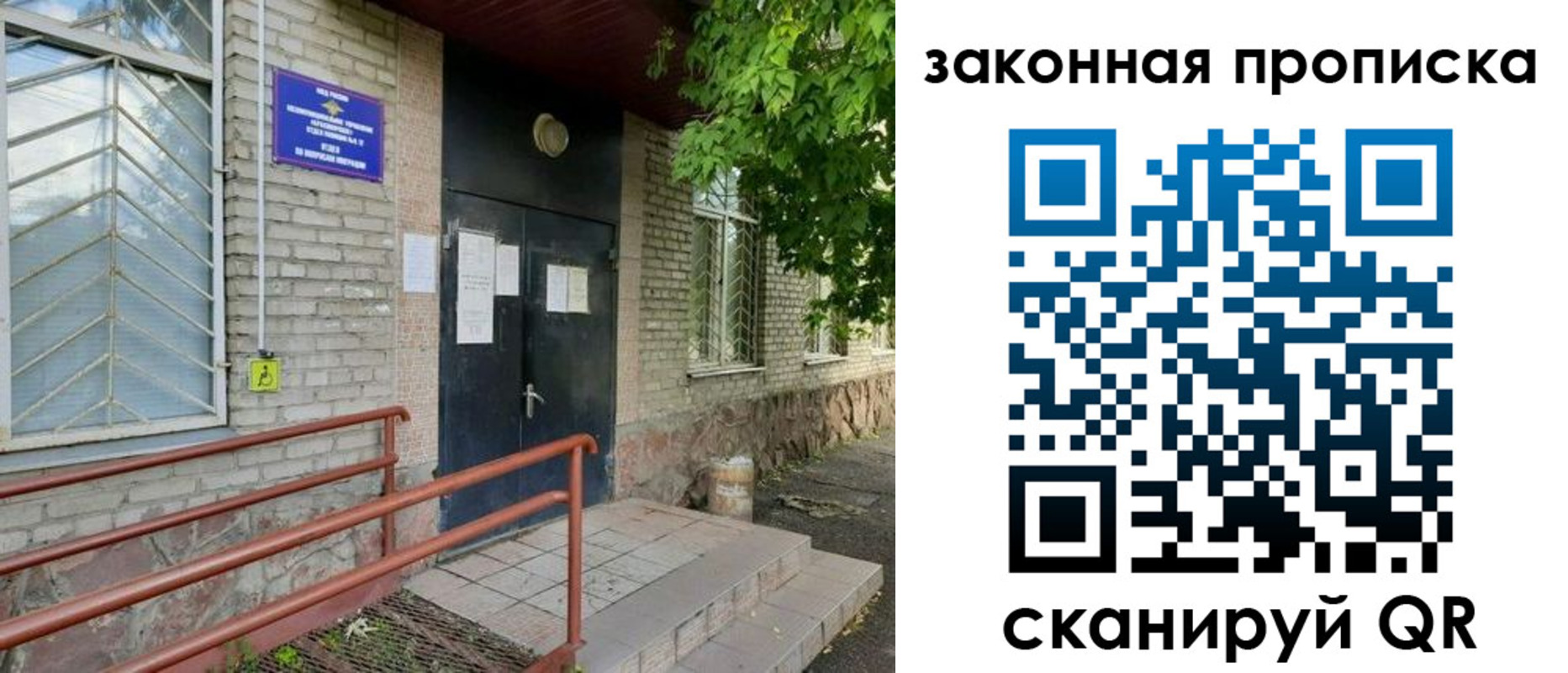 временная регистрация купить в Курчалом